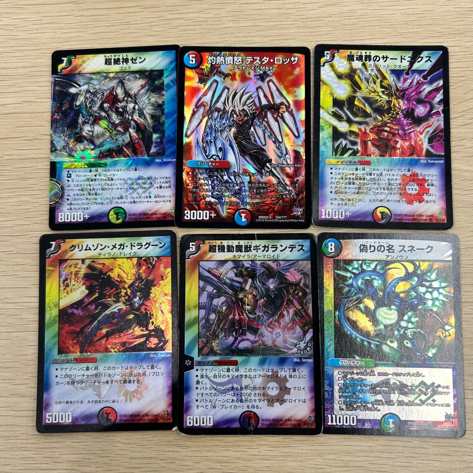 デュエル・マスターズ　まとめ売り　4 デュエル・マスターズ まとめ売り 89枚 バインダーセット - メルカリ