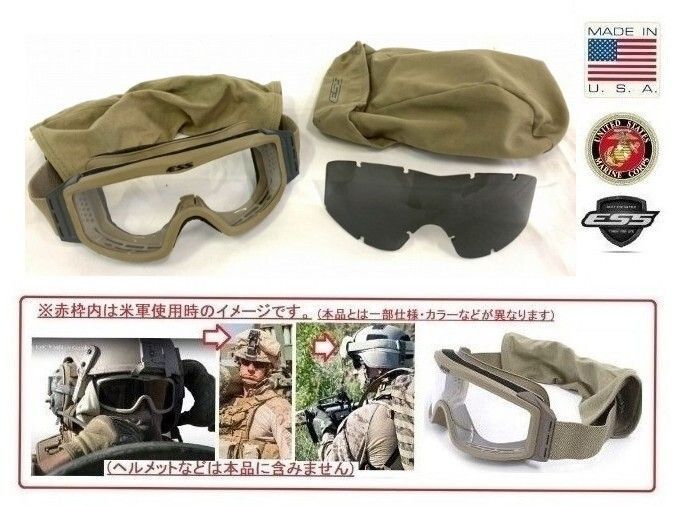 米軍放出品】ESS タクティカルゴーグル PROFILE NVG ミリタリー