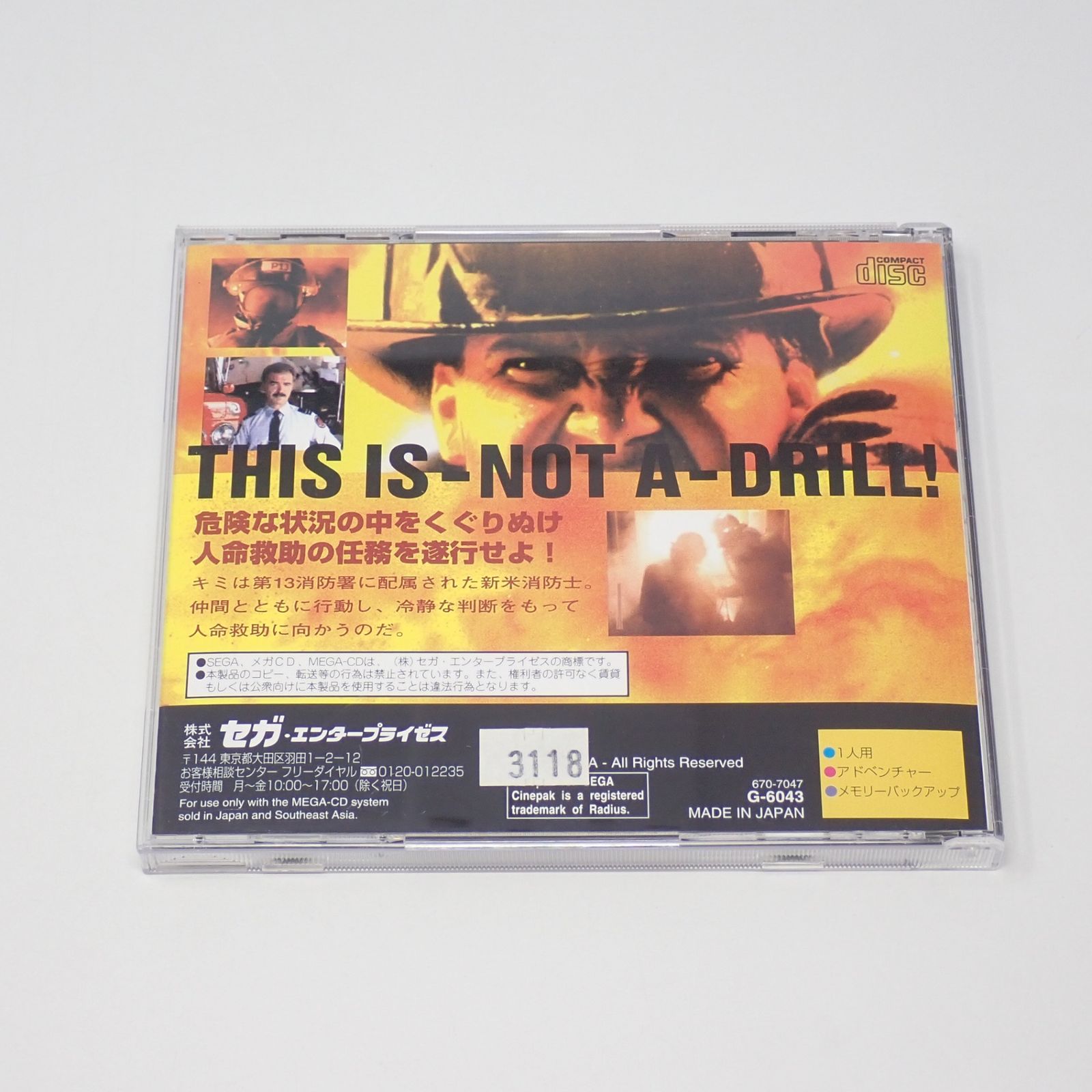 ファーレンハイト