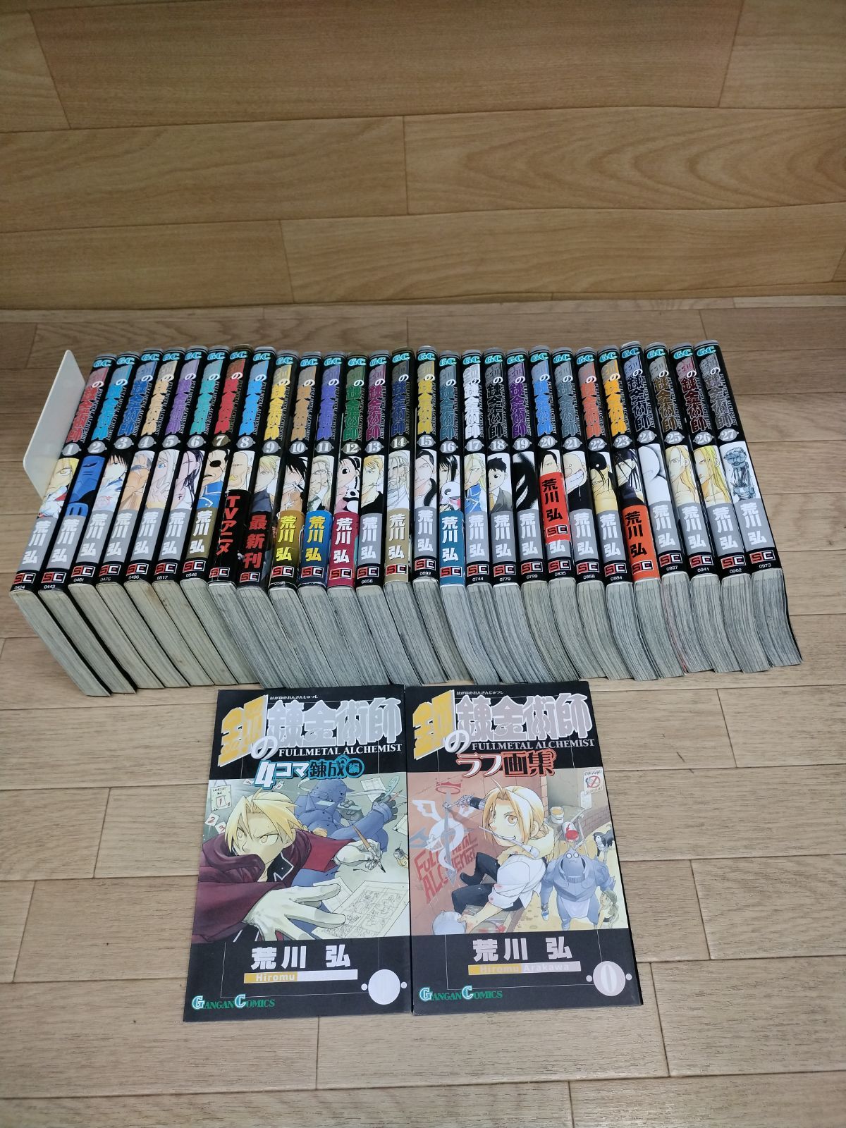 ☆鋼の錬金術師 ハガレン 1～27巻 コミック全巻＋ラフ原画集・4コマ