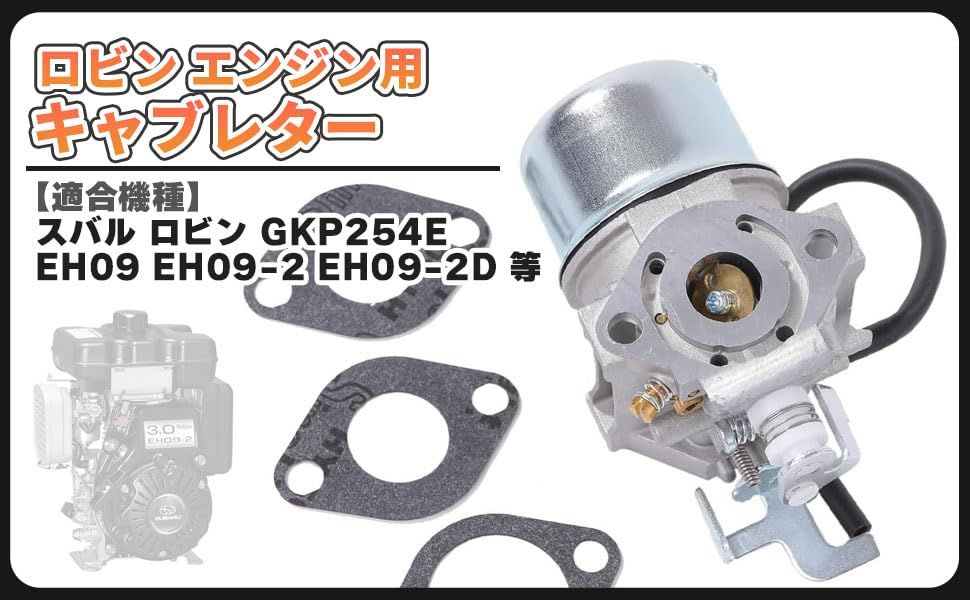 ロビンエンジン EX35 セルモータ 富士重工、汎用（ロビン）エンジン用セルモーター（スターター
