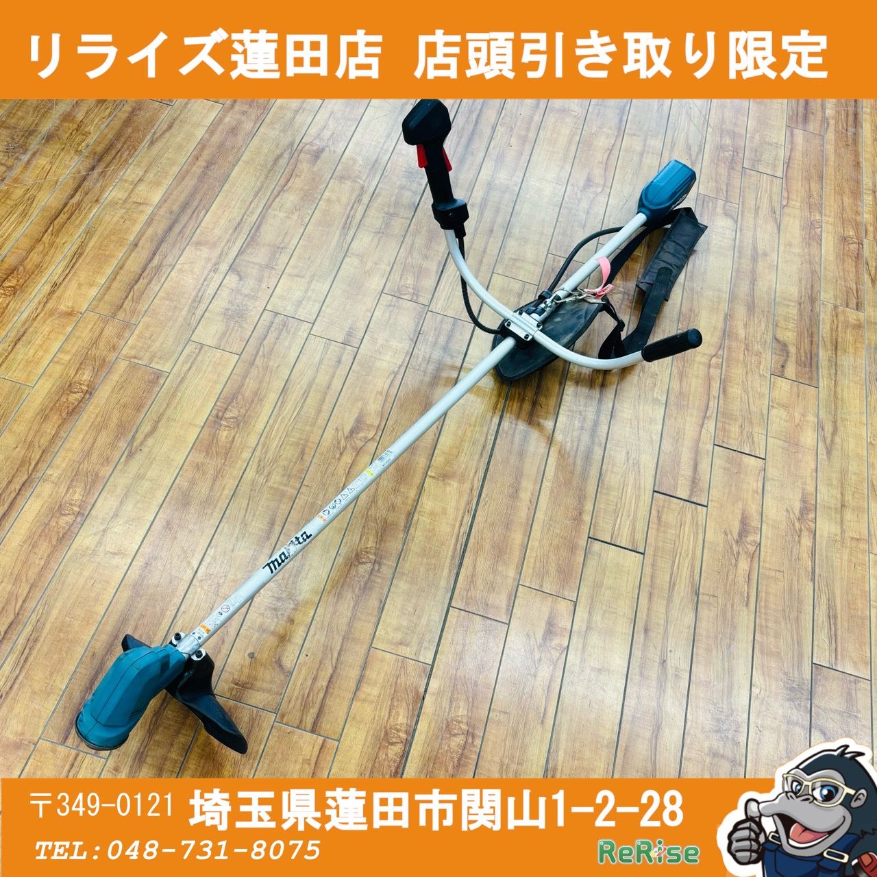 Makita 草刈機 MUR190SD 新品 引取限定 引取限定 マキタ(makita) 18V 充電式草刈機 MUR190SD 充電式草刈機