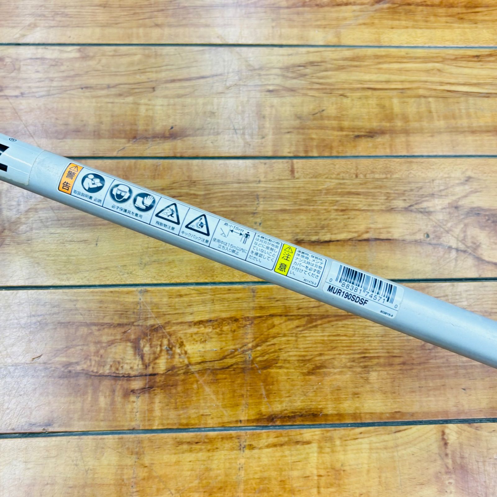 引取限定 マキタ(makita) 18V 充電式草刈機 MUR190SD 充電式草刈機 