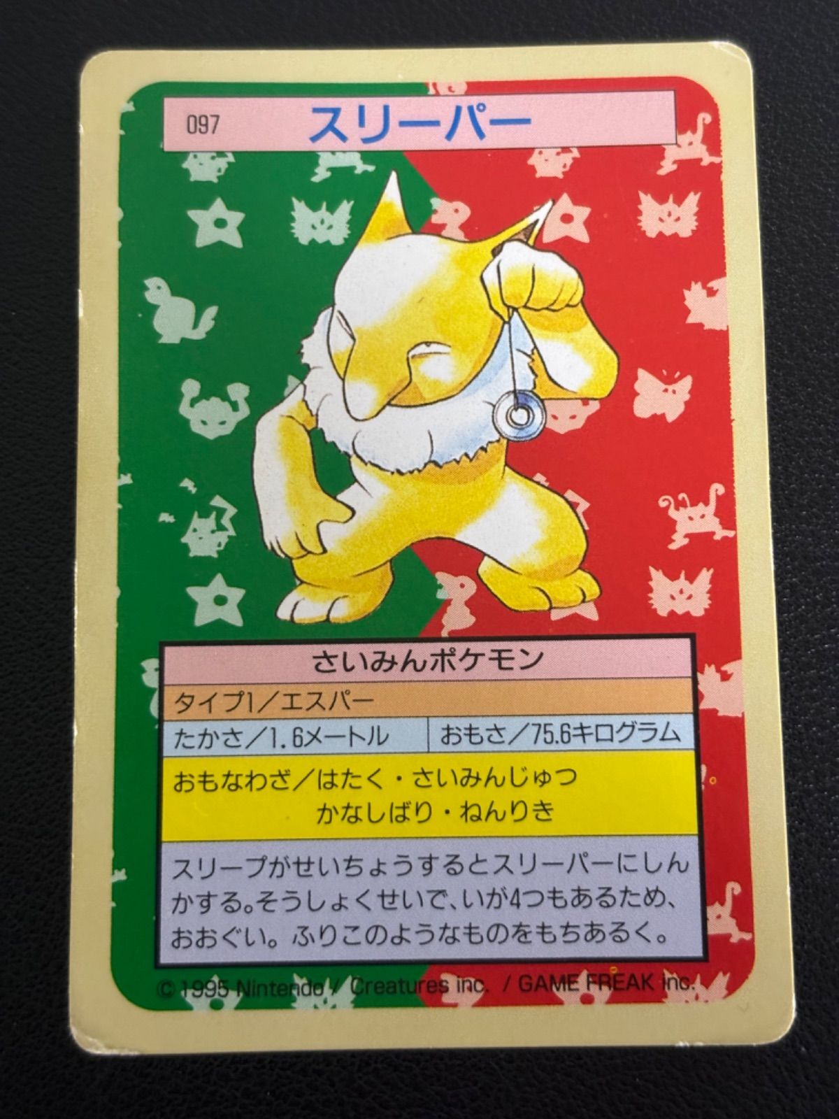 Y*k様 ポケモン　カード　トップサン　裏緑　7枚 トップサン ポケモンカード132種類【裏青,裏緑】＋キラカード7種