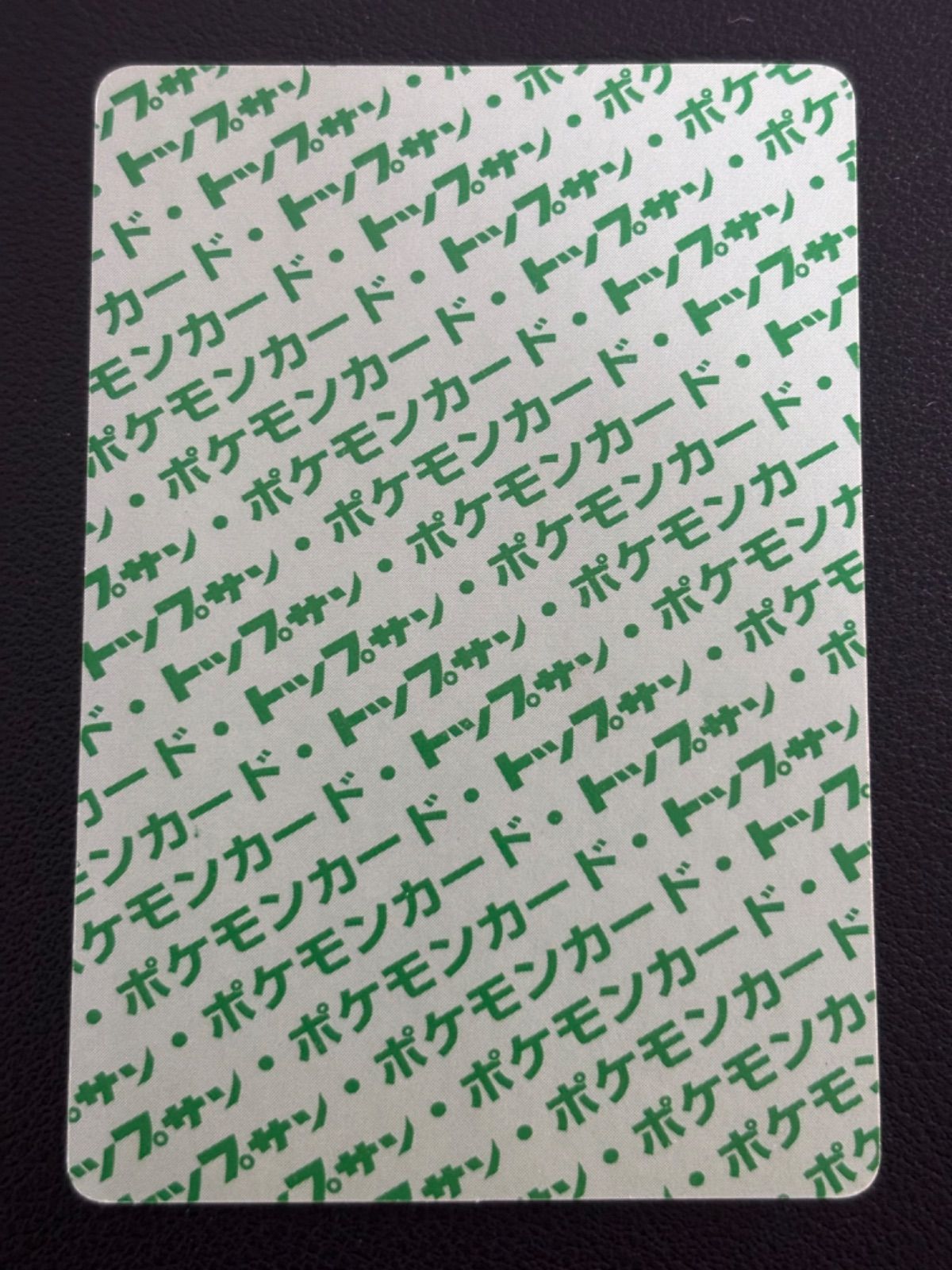 トップサン コンプリート 150枚 緑裏 まとめ売り トップサン コンプリート 150枚 緑裏 まとめ売り フルコンプ】トップ