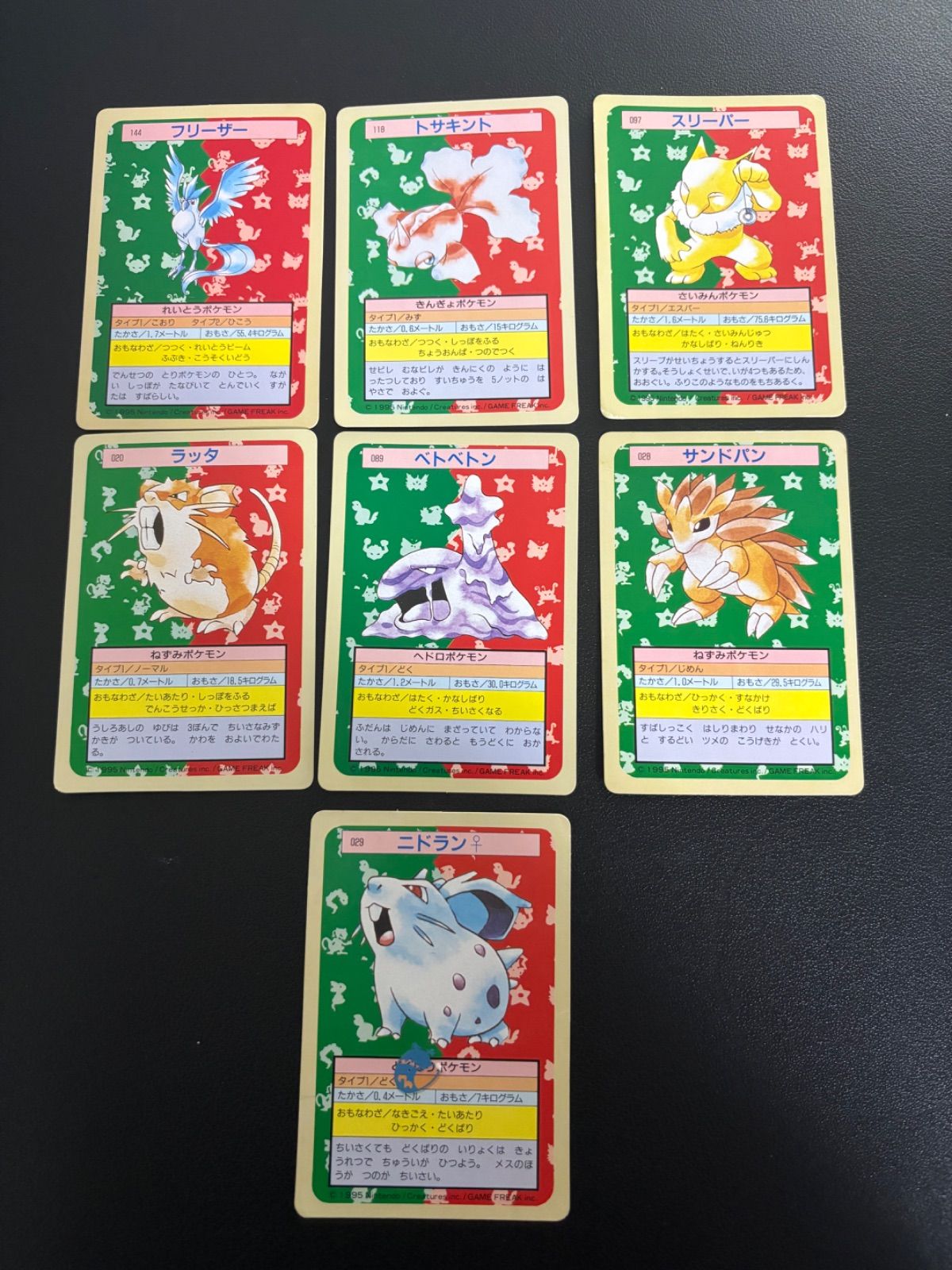 ポケモンカード トップサン 裏緑 7枚まとめ売り - メルカリ