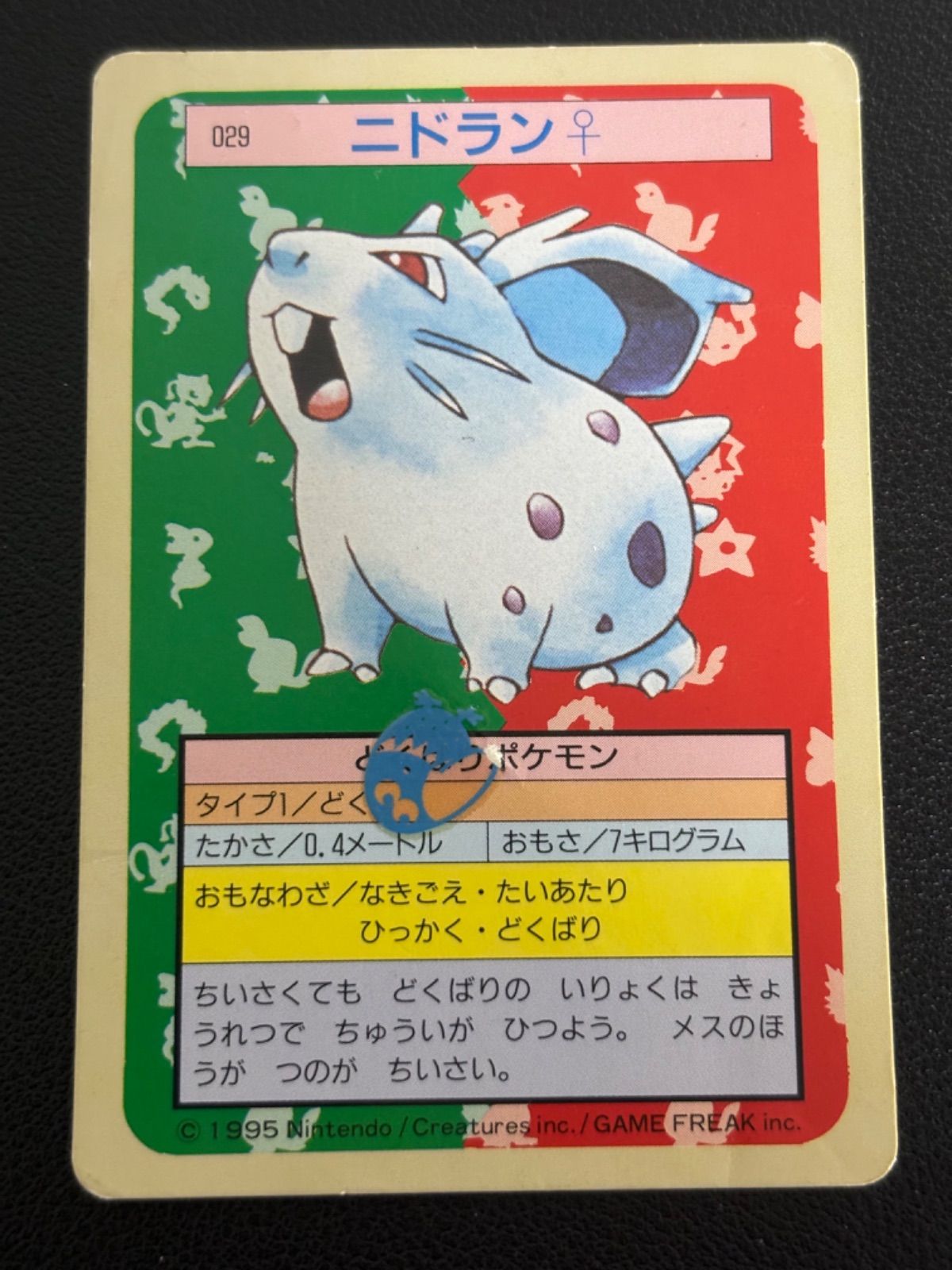 Y*k様 ポケモン　カード　トップサン　裏緑　7枚 トップサン ポケモンカード132種類【裏青,裏緑】＋キラカード7種