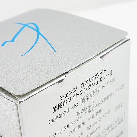 保管品 CRYSTAL JEMMY クリスタルジェミー チェンジ カオリホワイト