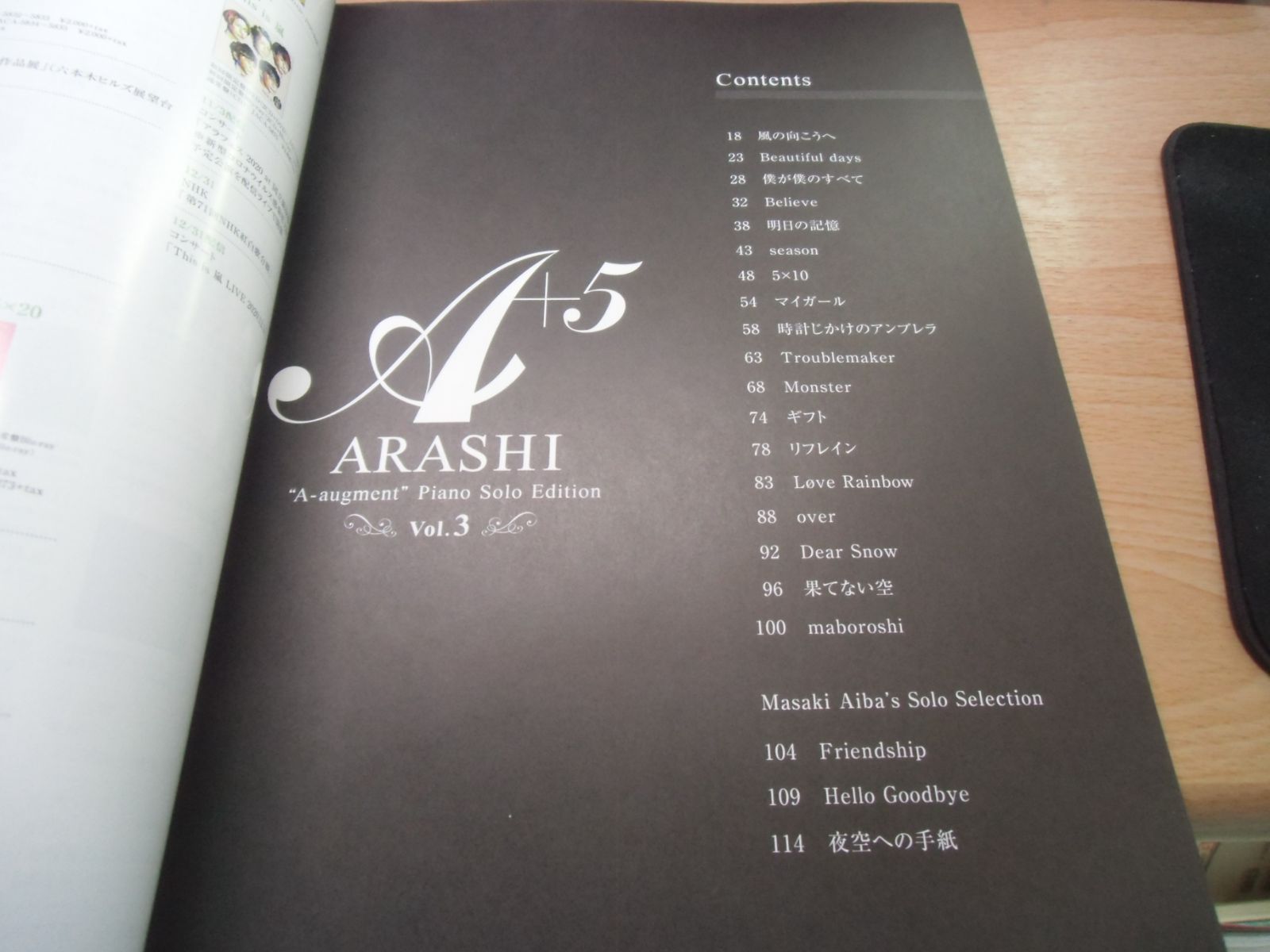 オフィシャル・スコア 嵐 / A+5(エー・オーギュメント)~ピアノ・ソロ