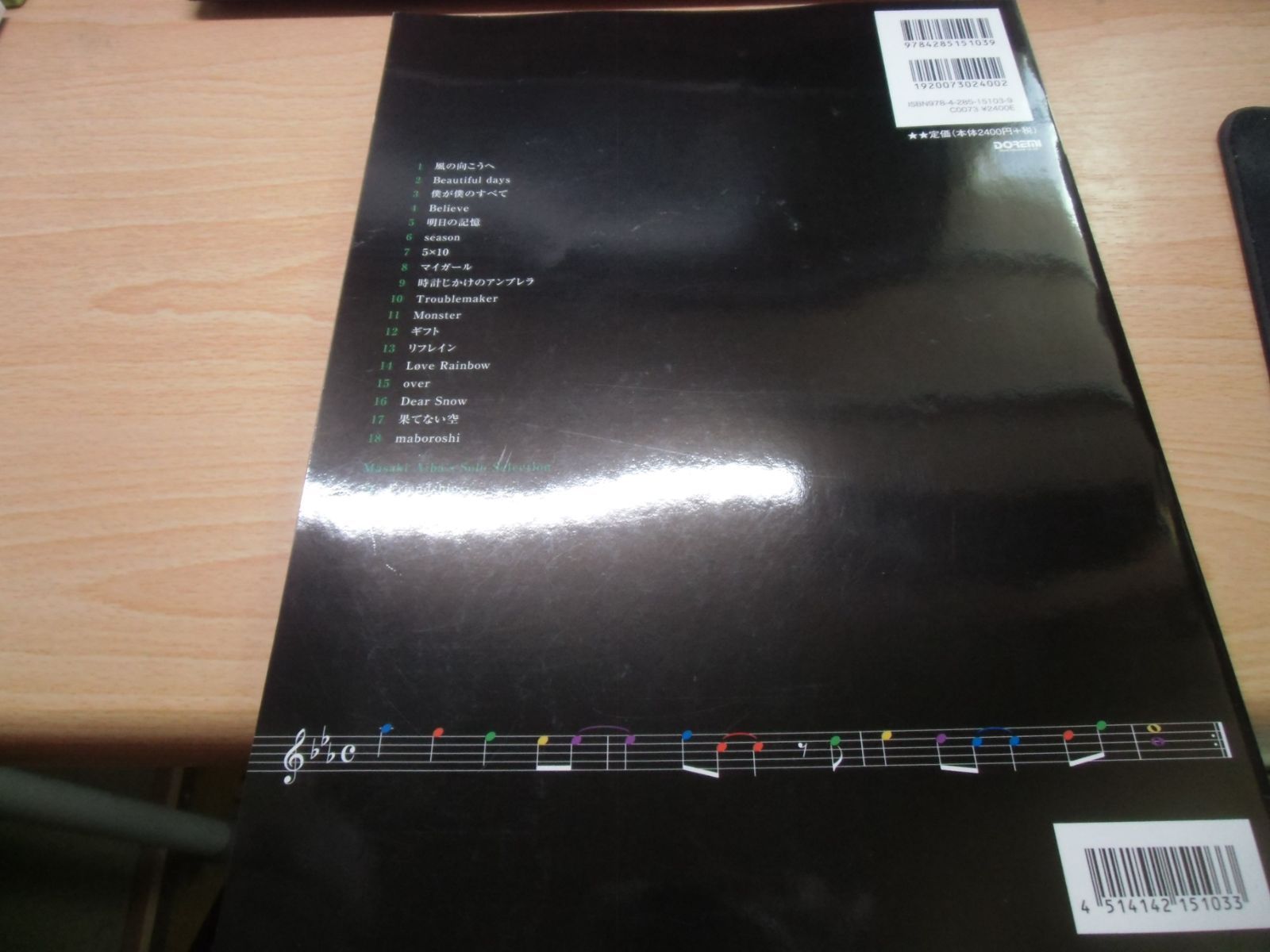 オフィシャル・スコア 嵐 / A+5(エー・オーギュメント)~ピアノ・ソロ