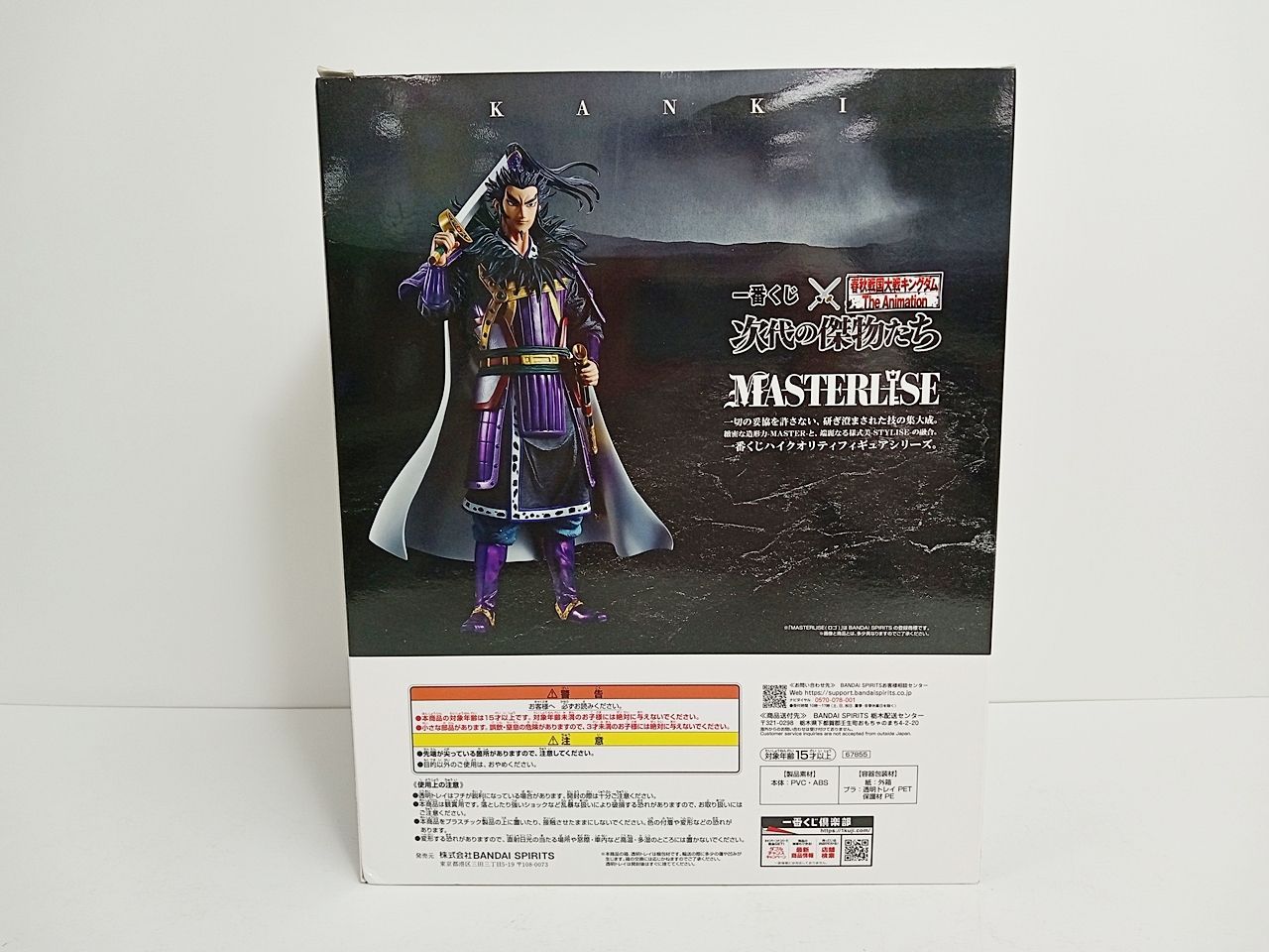 一番くじキングダム　春秋戦国大戦I ラストワンver. カンキ➕おまけ付き 全部 上手くいく」 ￣V￣￣￣￣￣￣￣￣￣￣￣ #一番くじ 春秋戦国大戦