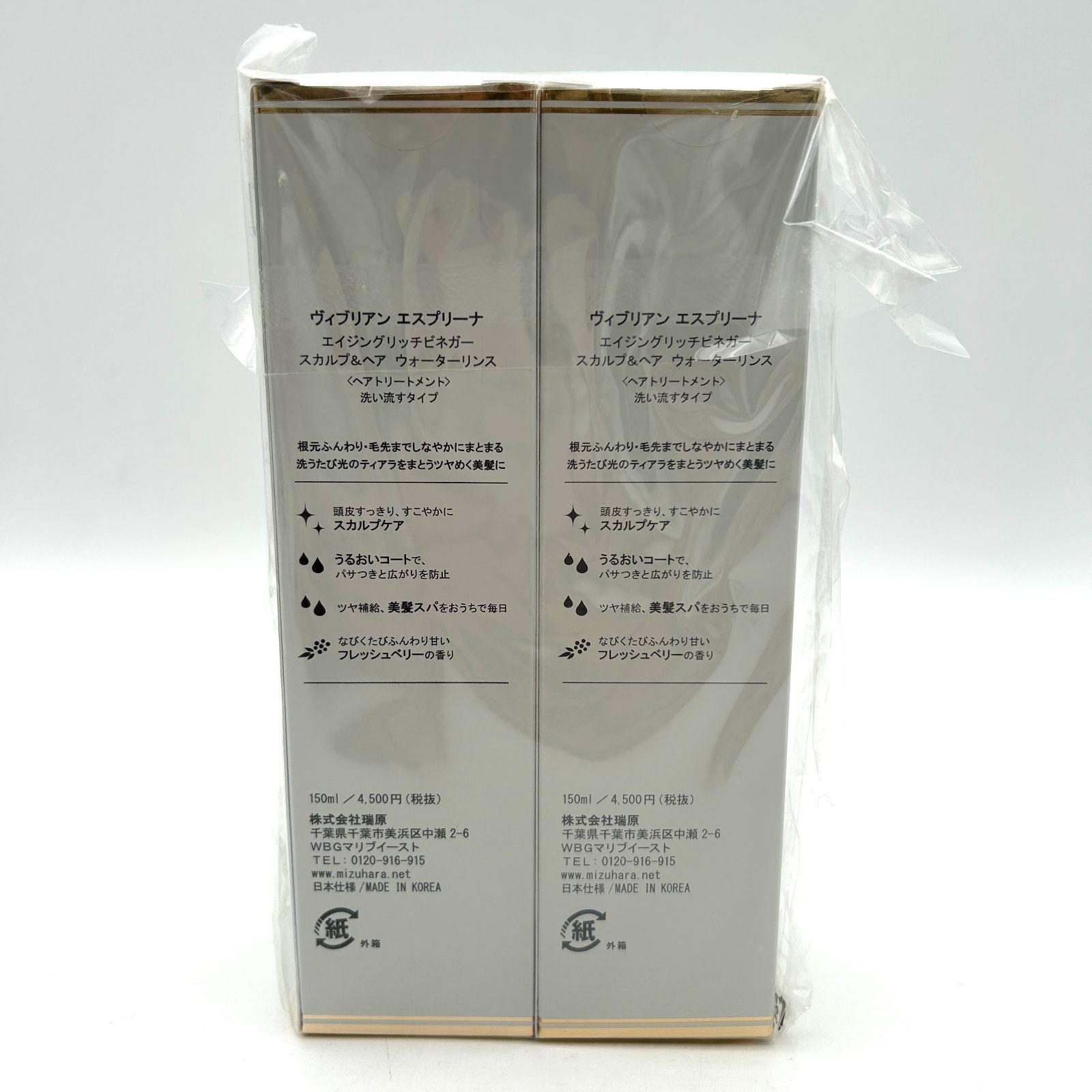 未開封】ヴィブリアンエスプリーナ エイジングリッチビネガー