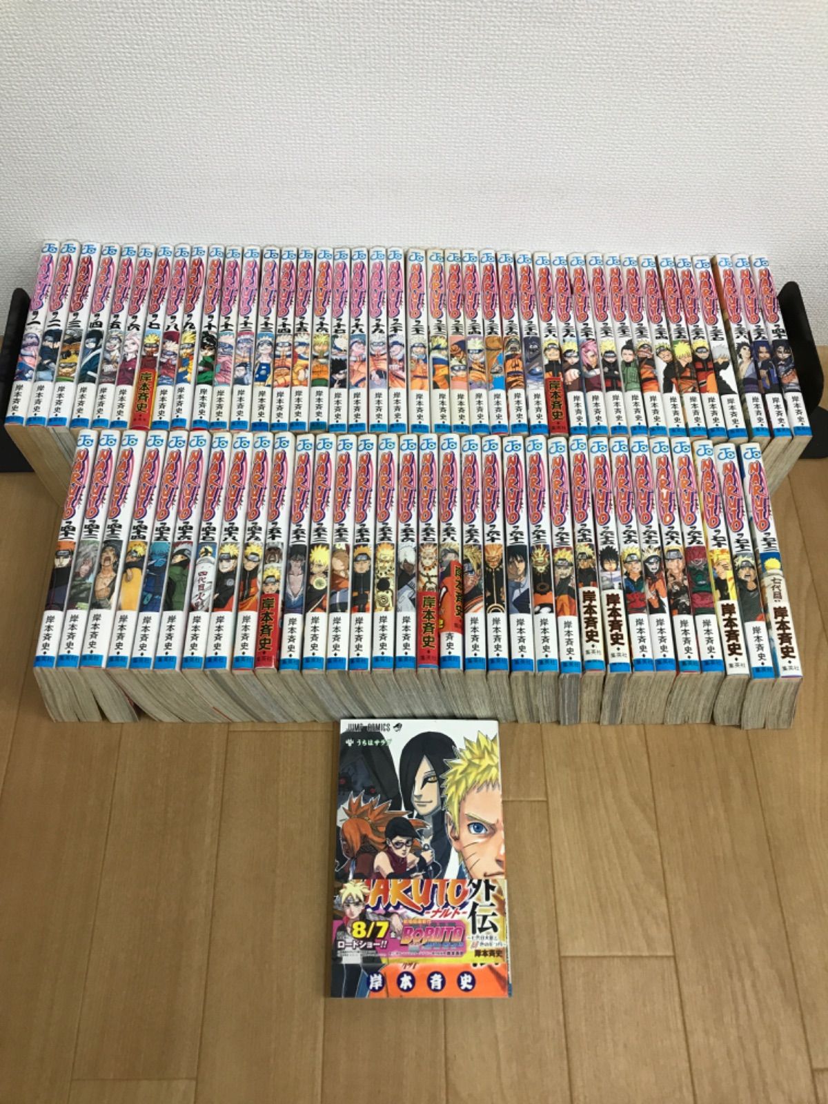 ☆③NARUTO ナルト 1~72巻 コミック全巻セット+外伝 岸本斉史 【合計73