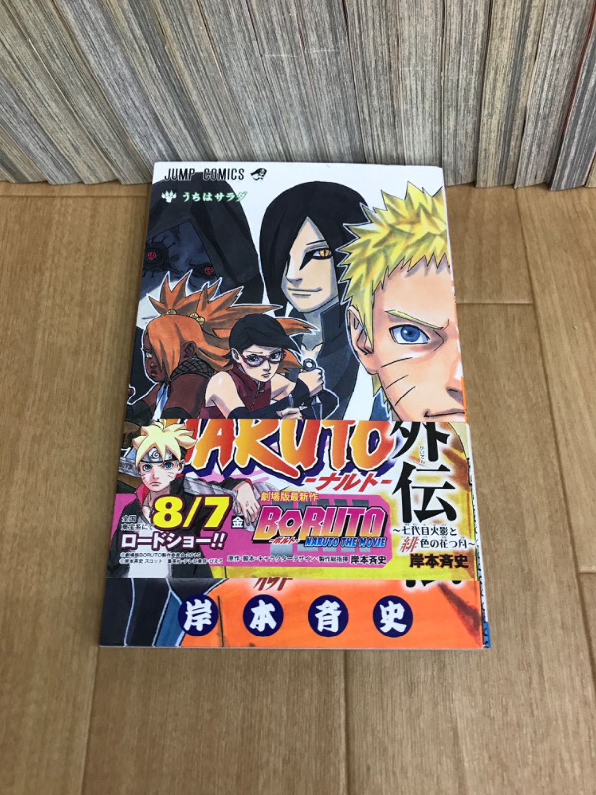 ☆③NARUTO ナルト 1~72巻 コミック全巻セット+外伝 岸本斉史 【合計73