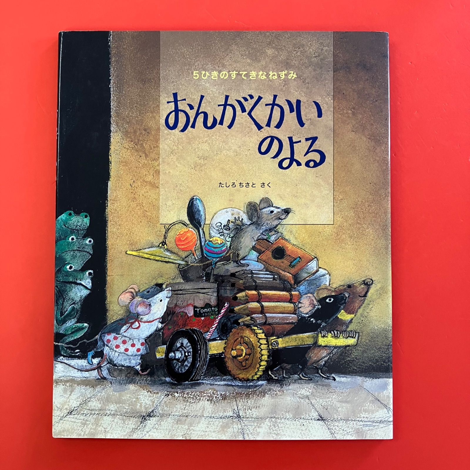 ⭐︎いなかのねずみ⭐︎ テルスガイザー　本体のみ ︎いなかのねずみ様専用︎ テルスガイザー 本体のみ ⭐︎いなかの