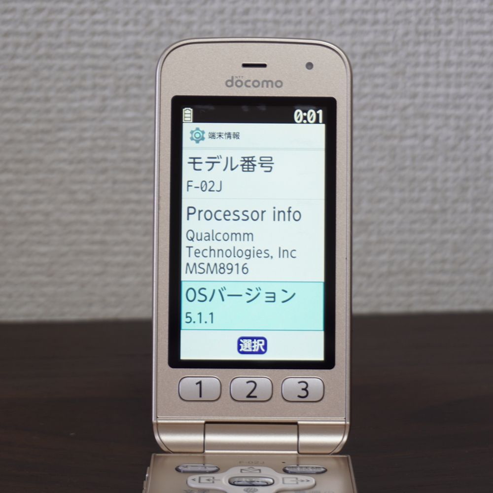 F-02J らくらくホン ゴールド docomo SIMロック解除済 4G SIMロック
