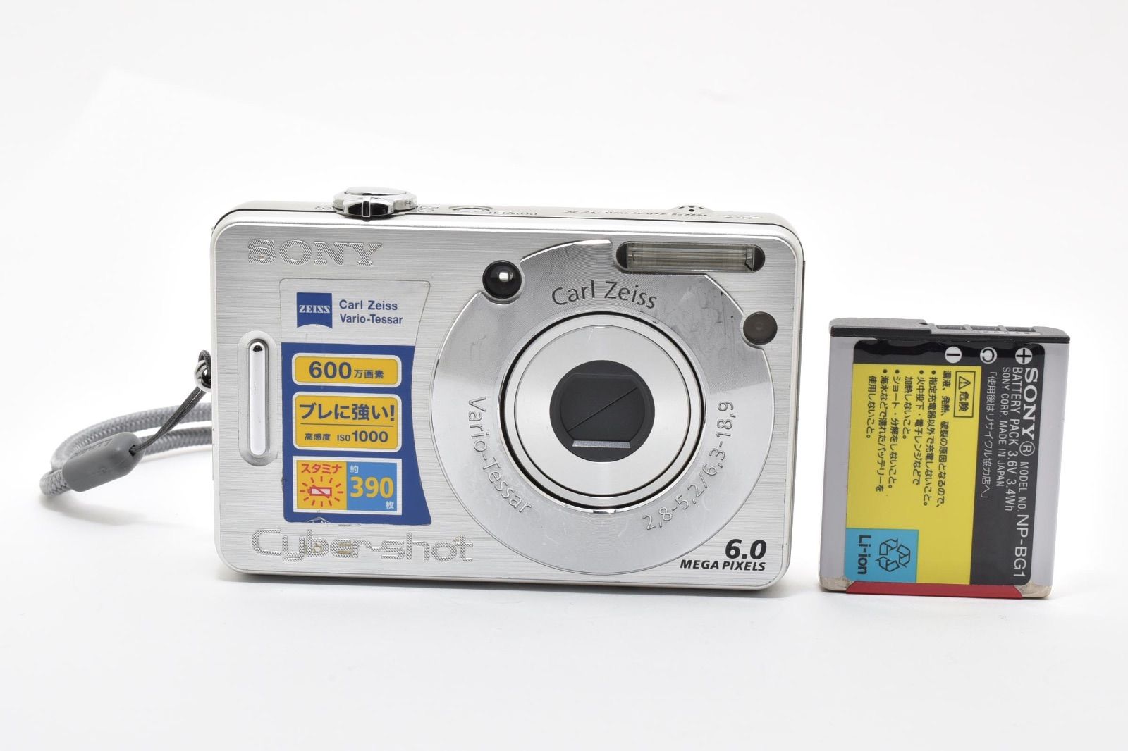 ソニー SONY Cyber-Shot DSC-W50 シルバー コンパクトデジタルカメラ