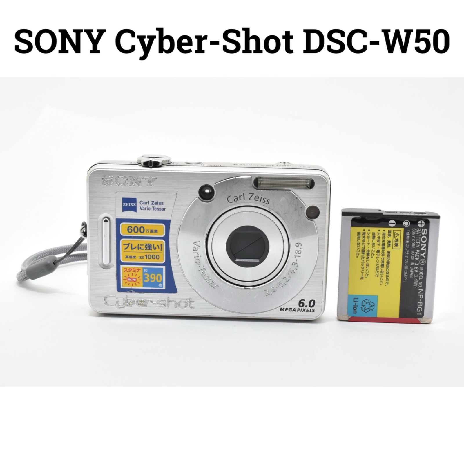 ソニー SONY Cyber-Shot DSC-W50 シルバー コンパクトデジタルカメラ