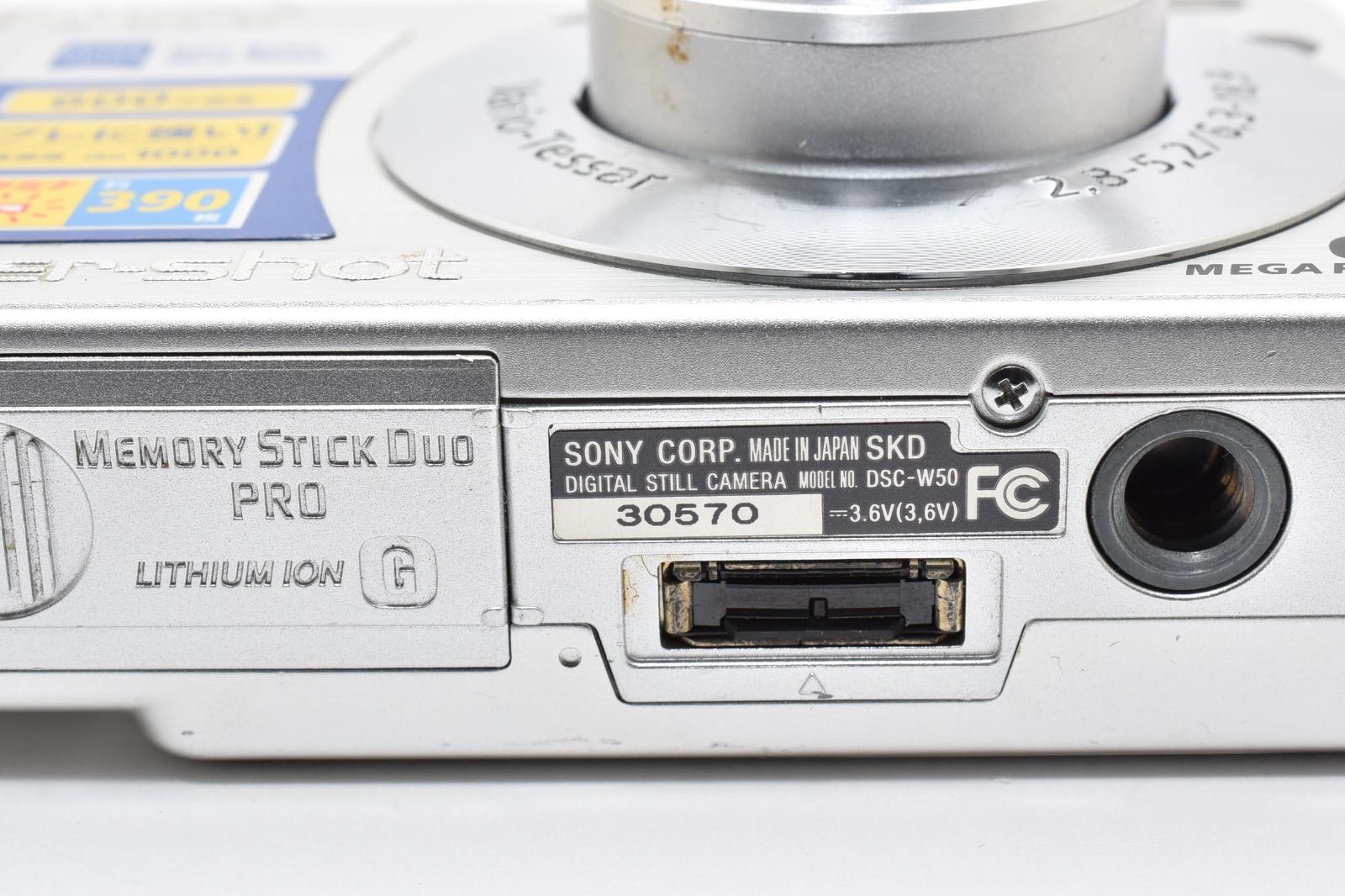 ソニー SONY Cyber-Shot DSC-W50 シルバー コンパクトデジタルカメラ