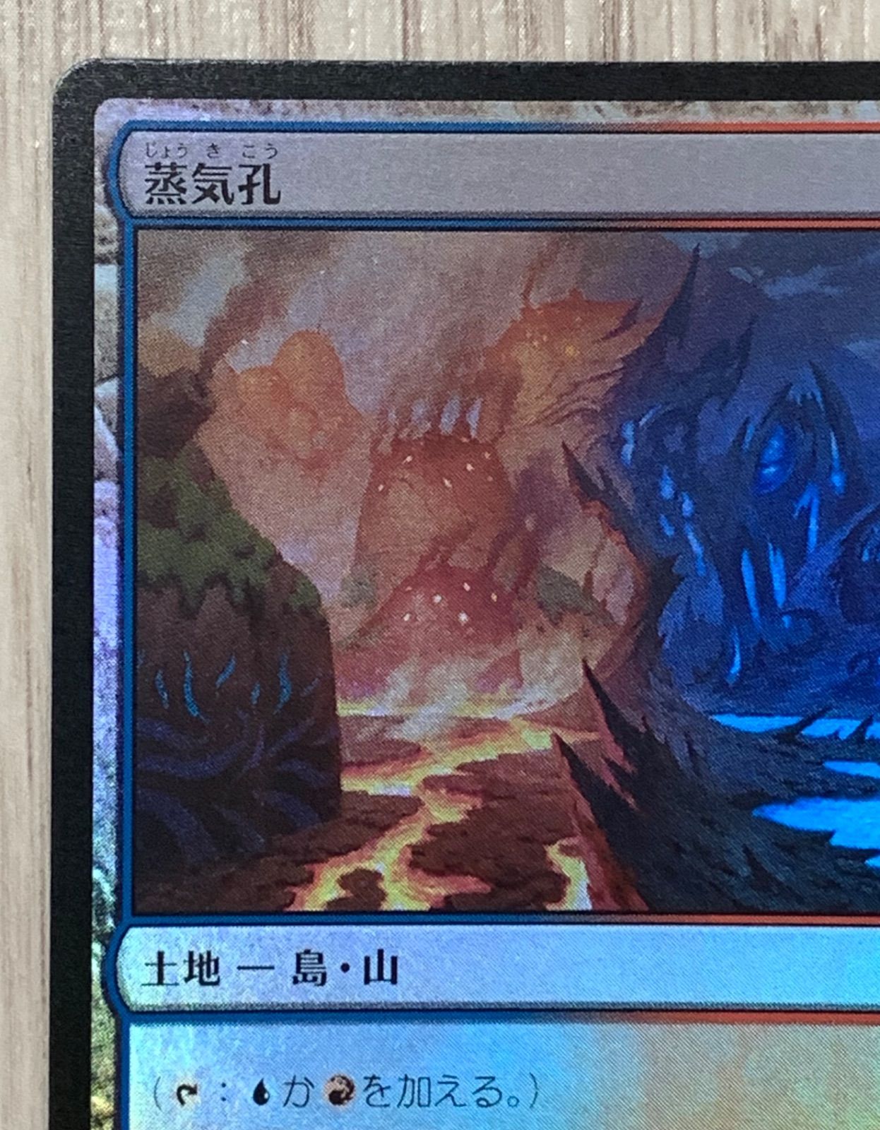 mtg 蒸気孔 foil 4枚セット mtg 蒸気孔 foil 4枚セット 【公式通販】