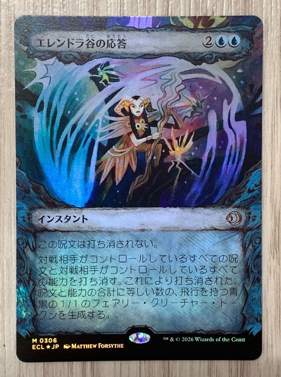 マジック・ザ・ギャザリング エレンドラ谷の応答 M 0306 ECL foil