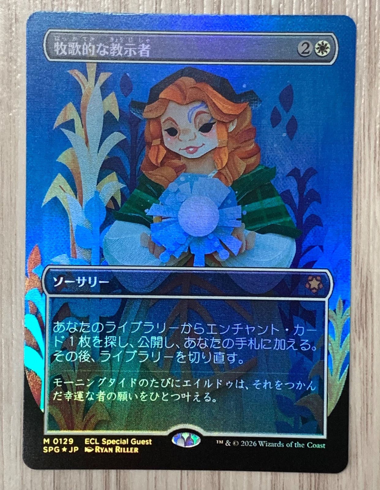 MTG 英語 牧歌的な教示者 idyllic tutor サインド signed 牧歌的な教示