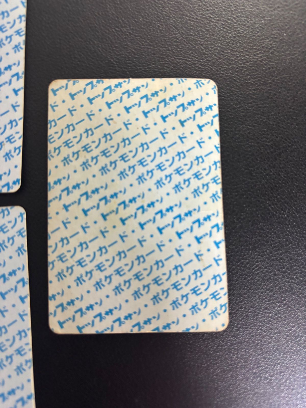 ポケモンカード トップサン 裏青 番号無しあり 17枚まとめ売り - メルカリ