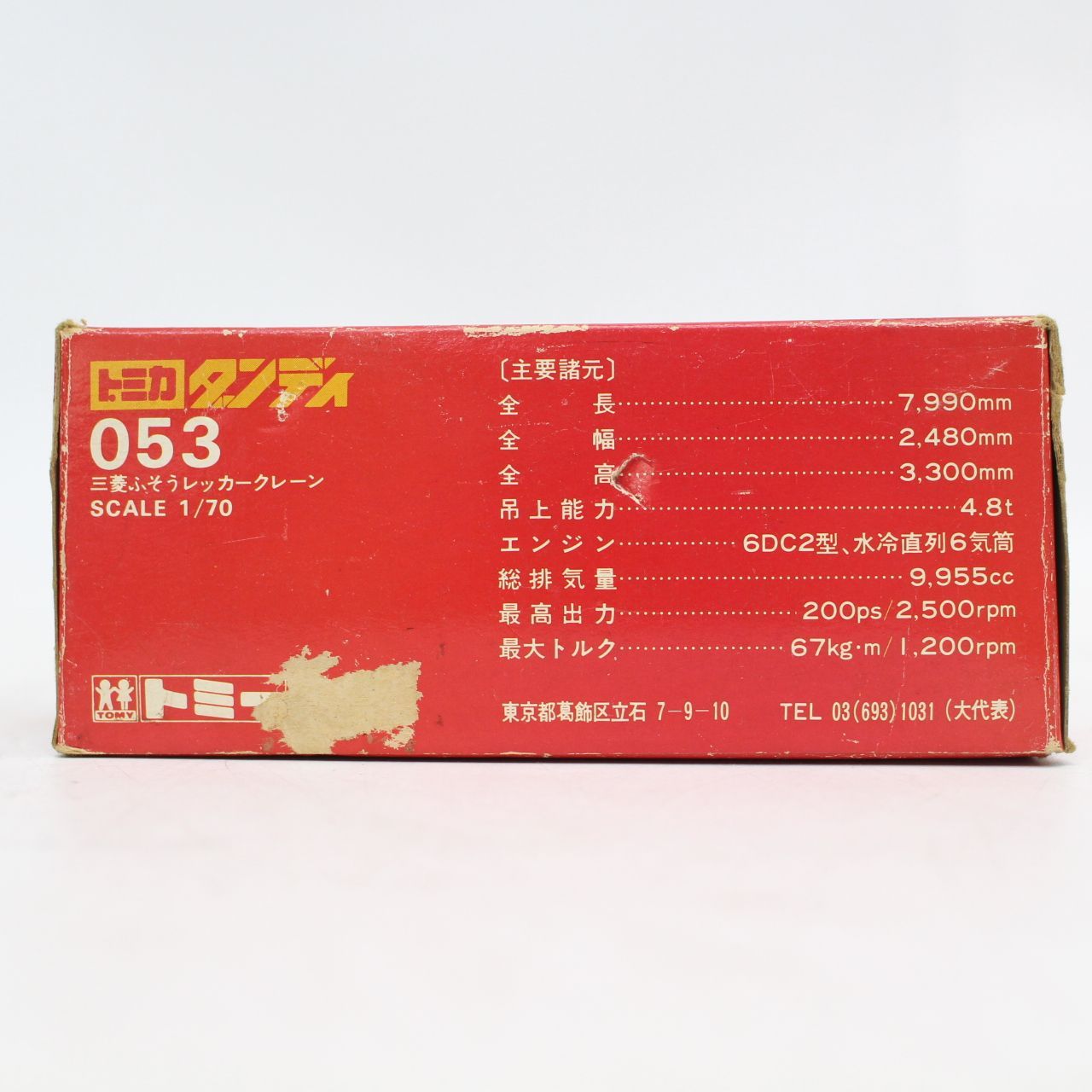 AS 415 トミカ ダンディ 053 三菱 ふそう レッカークレーン