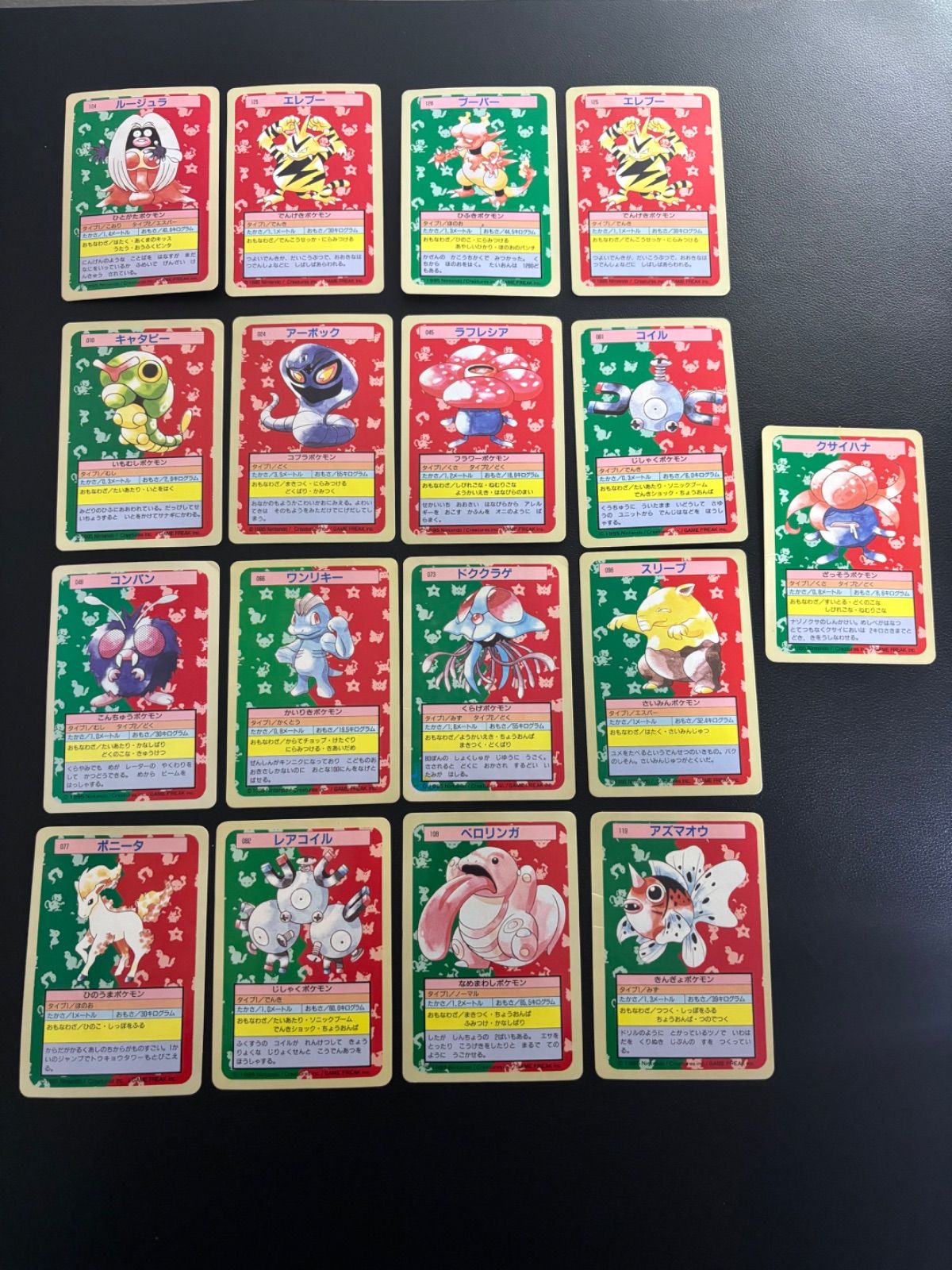 ポケモンカード トップサン 裏青 番号無しあり 17枚まとめ売り - メルカリ