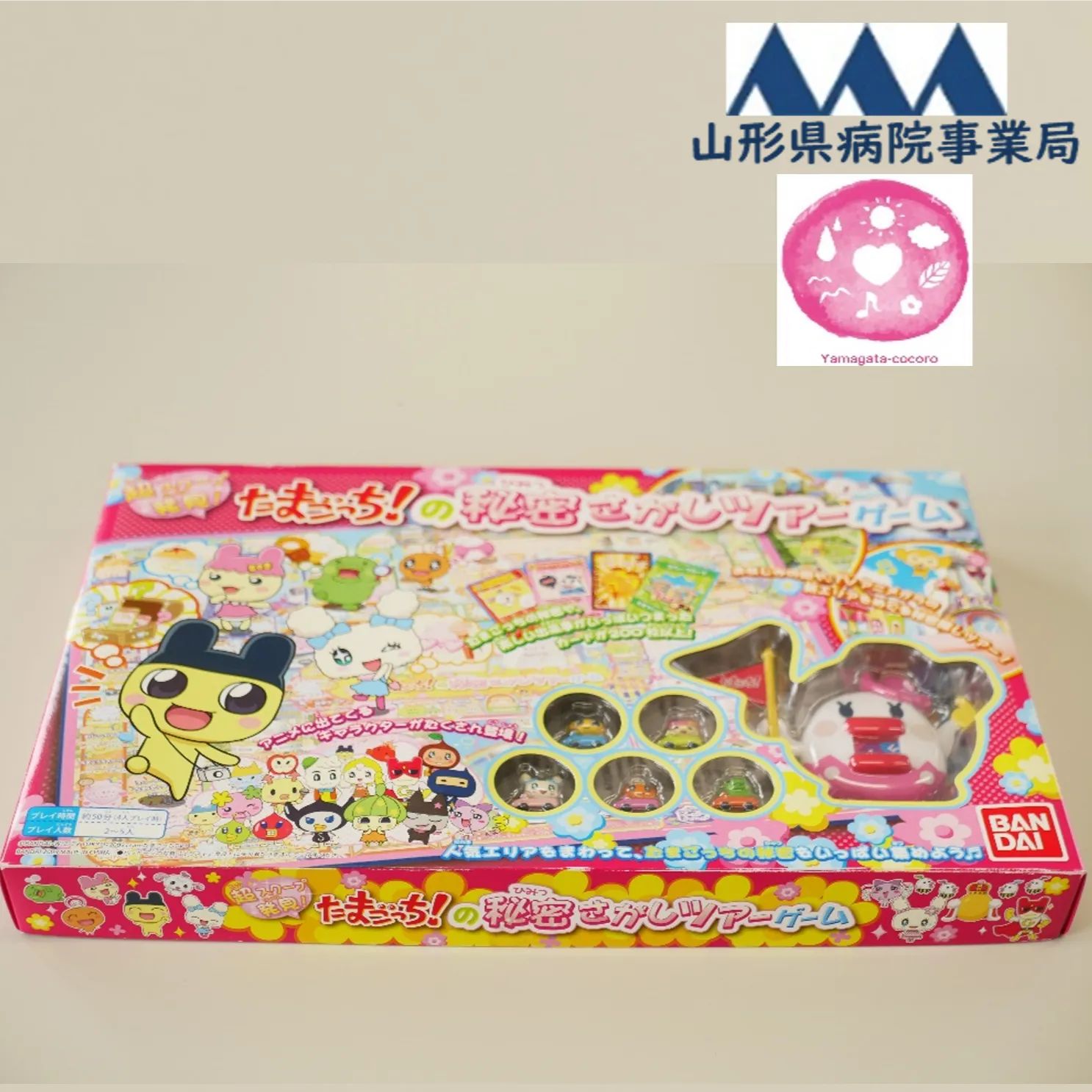 バンダイ 超スクープ発見！たまごっち！の秘密さがしツアーゲーム 【R7