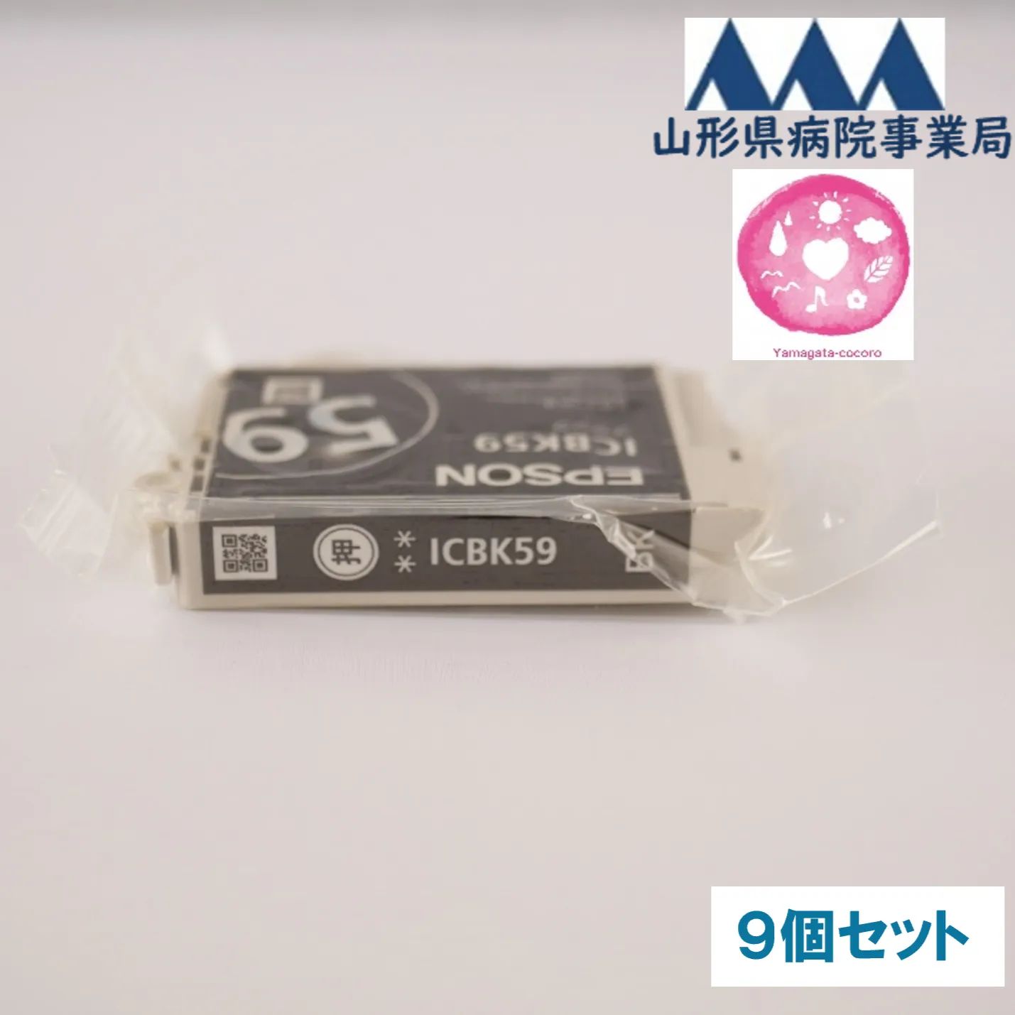 EPSON純正インクカートリッジ ブラック（9個セット）【R7-16】新品未