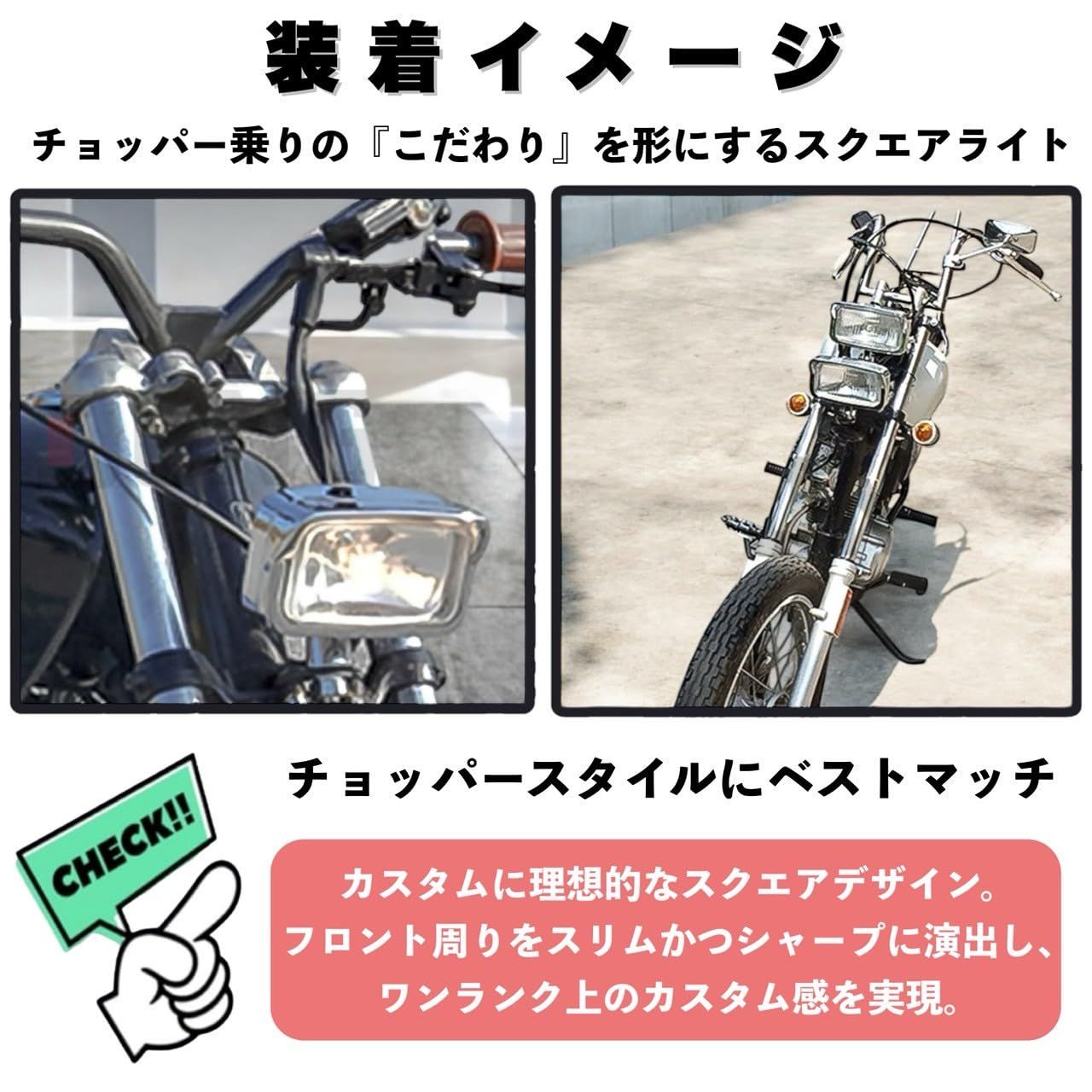 Kanoan スクエア ヘッドライト チョッパー ハーレー ホンダ ヤマハ