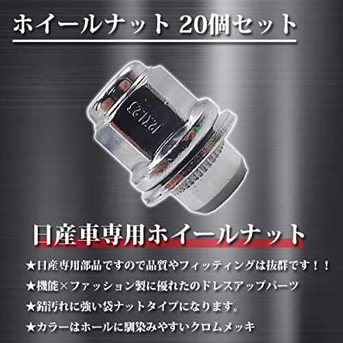 ホイールナット : Wellvie 平面座 classy M12×P1.25 スチール製 M12×P1.5