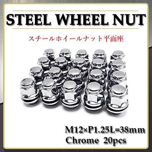 ホイールナット : Wellvie 平面座 classy M12×P1.25 スチール製 M12×P1.5