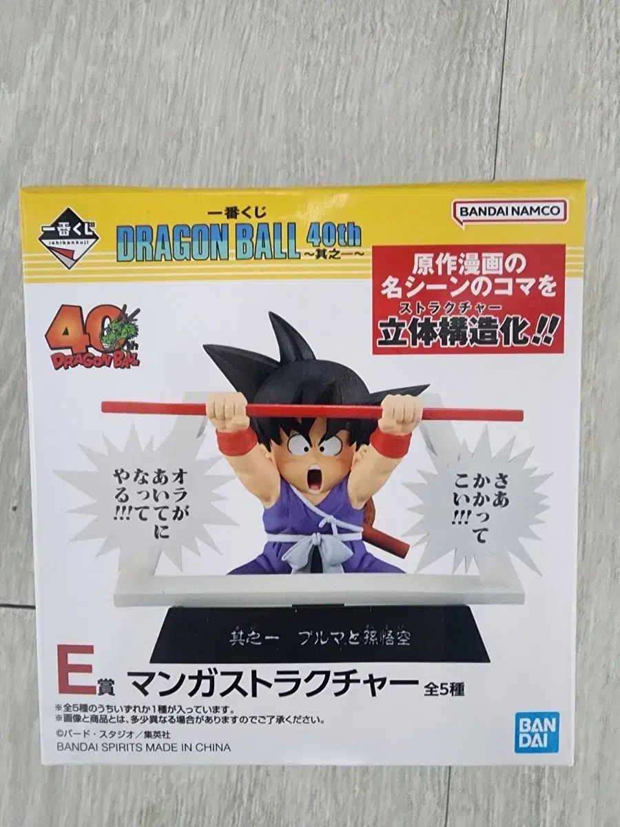 ドラゴンボール 40周年 一番くじ E賞 クリリン 18号 - メルカリ