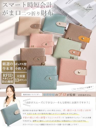 アンコール がま口 財布 本革 うれしい時短設計 レディース ミニ財布 二つ折り財布 女性 小銭入れ 小さい 軽量 スキミング防止 RFID プレゼント ギフト スモーキーピンク アイボリー e 5240832 f