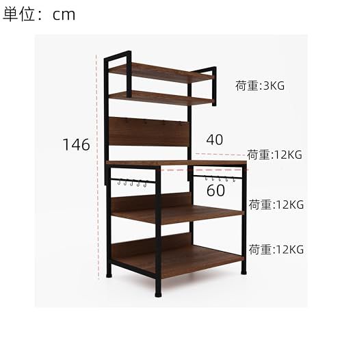 ZXD キッチンベイカーラック 幅60×奥行40×高さ146 cm キッチンラック レンジラック オープンラック プリンタ台 あさい 古橡色e d 1 dfec 0