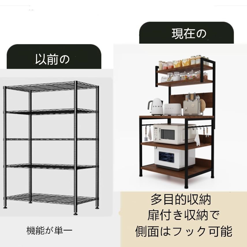 キッチンベイカーラック 幅60×奥行40×高さ146