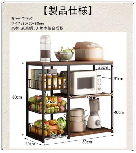 キッチン棚 レンジラック 電子レンジ 台棚 電子レンジボード キッチン収納オープン棚 幅80 cm 電子レンジ棚 大型レンジ対応 トースターラック キッチンラック キッチンベイカーラック スライド棚 レンジ台 キッチンワゴン ラック ce 3 c 6 b 4 e