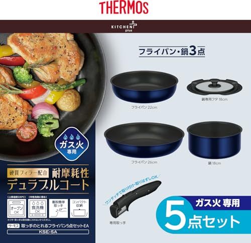 取っ手のとれるフライパン5点セットEA