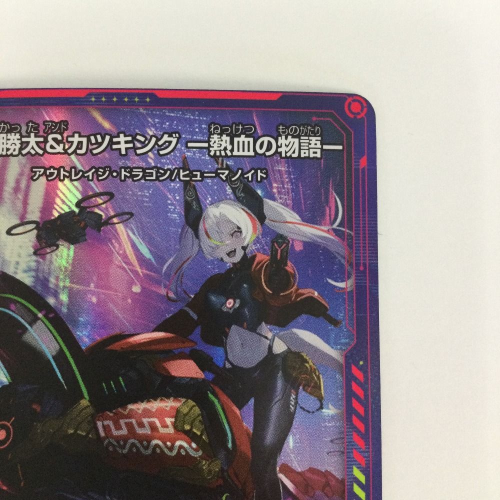 ζζ トレカ デュエルマスターズ 切札勝太＆カツキング‐熱血の物語