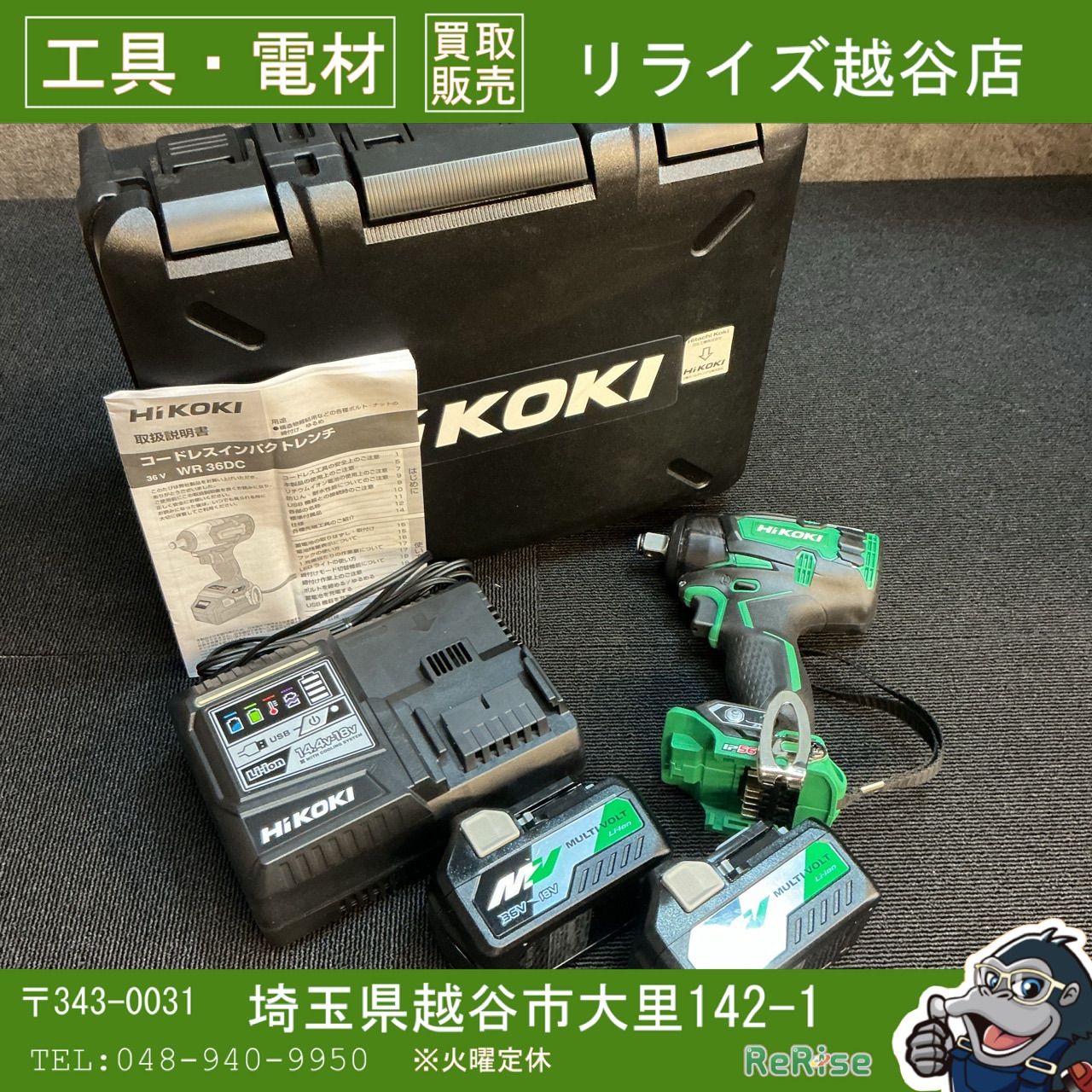 ♥ HiKOKI|ハイコーキ コードレスインパクトレンチ WR 36 DC 2 XP