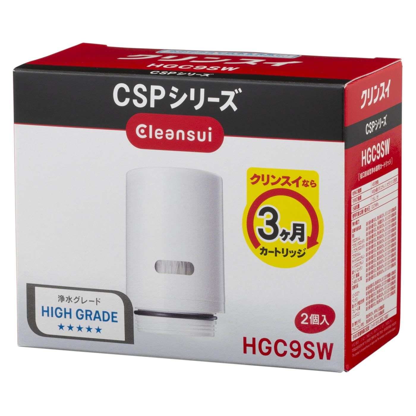 クリンスイ 浄水器 蛇口直結型 CSPシリーズ 交換カートリッジ 入り HGC 9 SW カートリッジ