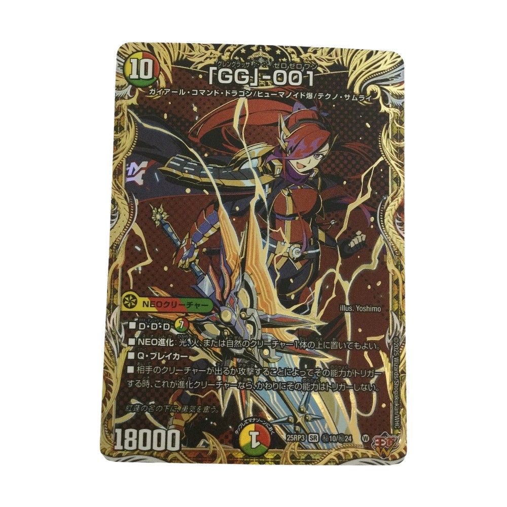 デュエルマスターズ riz R-foil エリー=エリザベス(デュエナマイトVer.) 販売 | [DM25-EX3