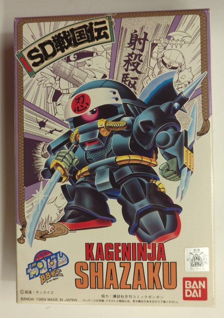 バンダイ SDガンダム/BB戦士 SD戦国伝武者七人衆編 カゲニンジャ