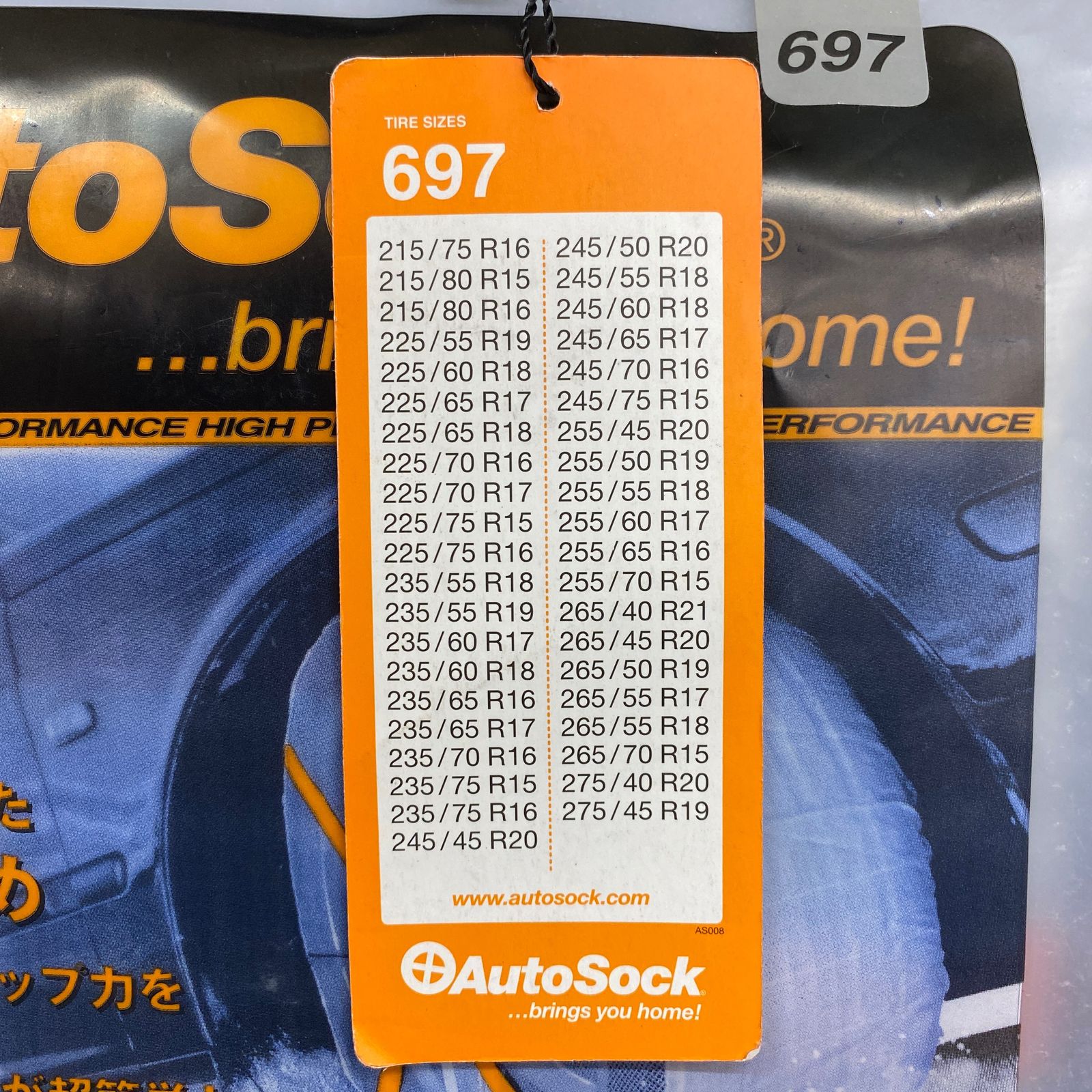 AutoSock 697 タイヤ滑り止めカバー 【未使用・長期保管品】 - メルカリ