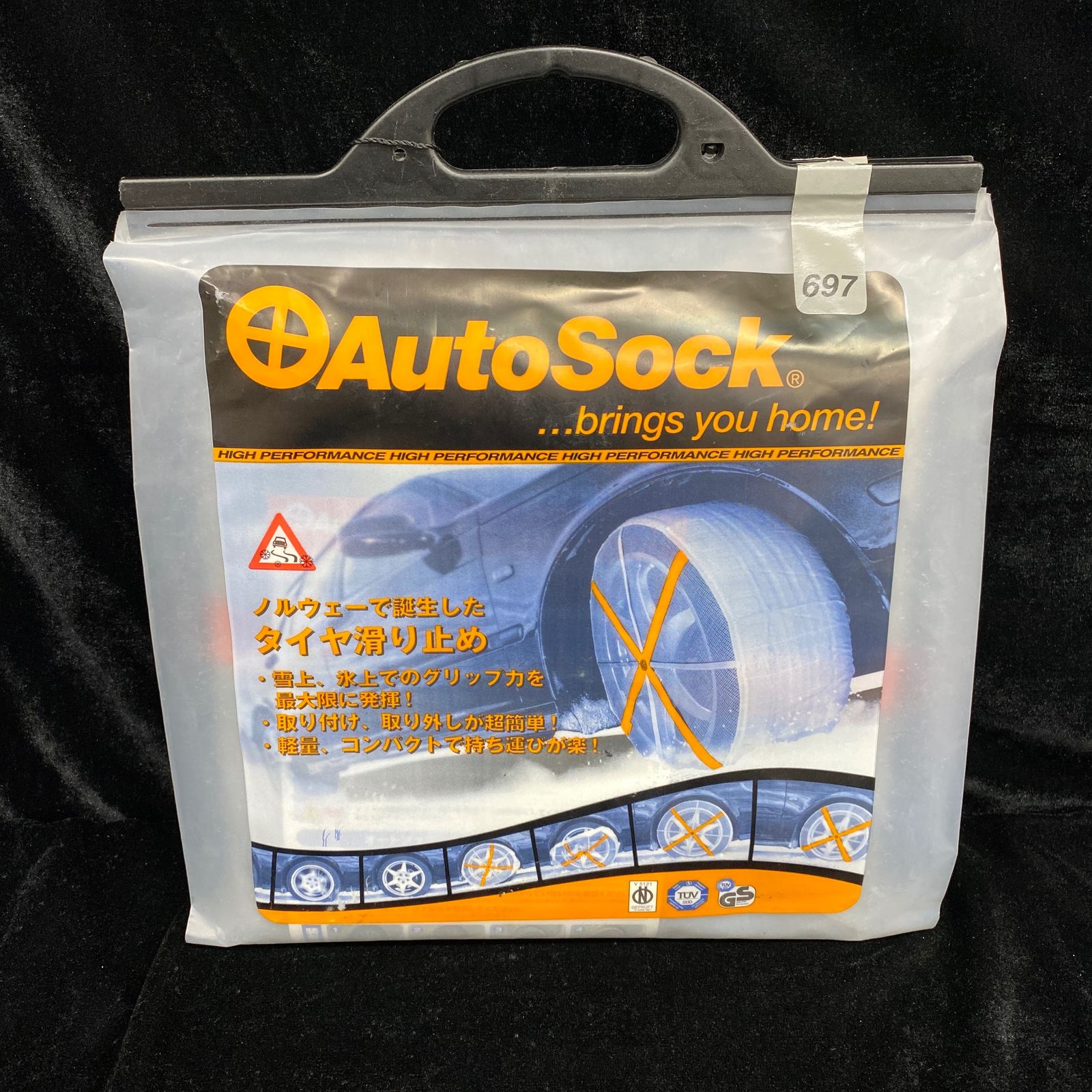 Auto Sock697 タイヤ滑り止め AutoSock 697 タイヤ滑り止めカバー 【未使用・長期保管品】 - メルカリ