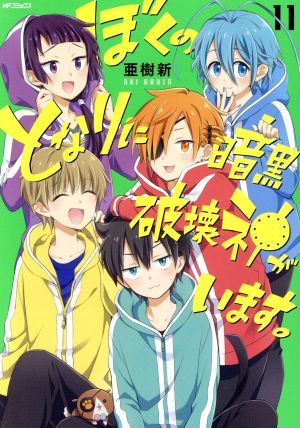 僕の青春 僕の青春日記～この気持ちに気づくまで～ | まふまふ Official Website