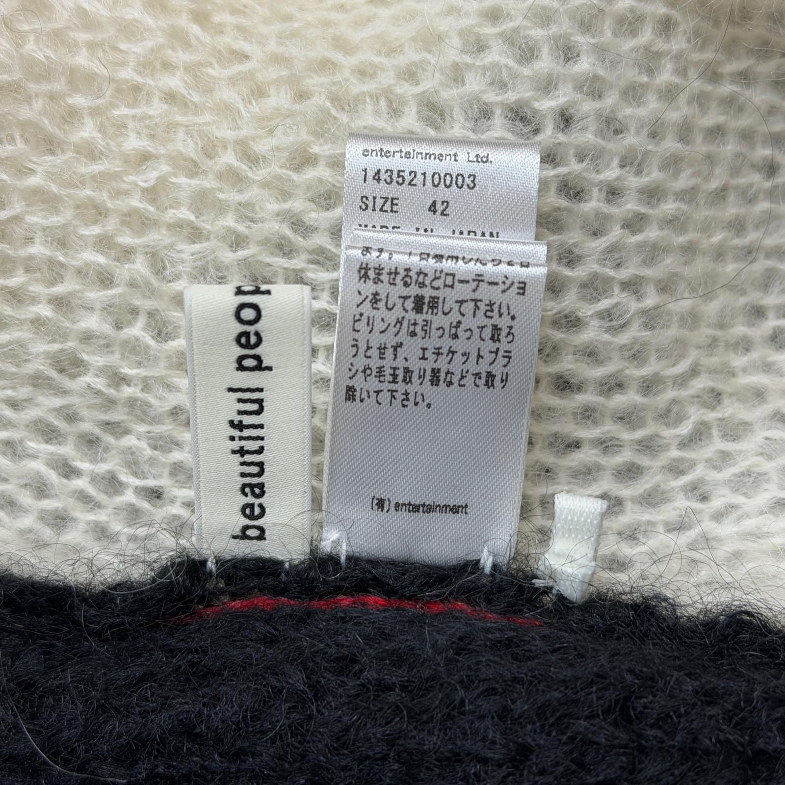 参考上代66000円 beautiful people wooled mohair knitted pullover