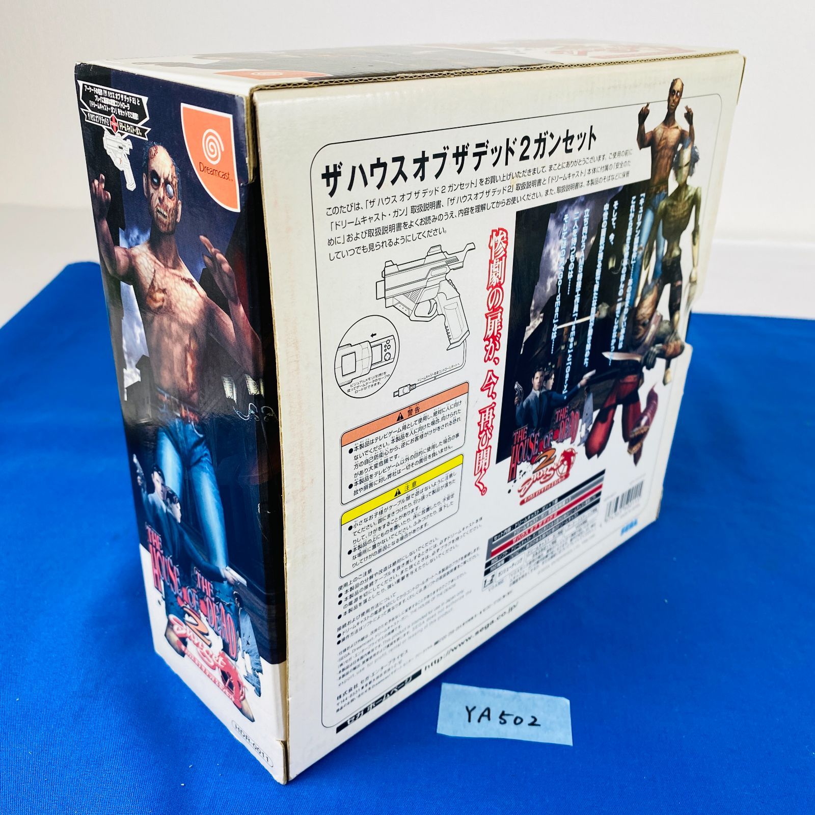 ◇YA502【ソフト＆ガンコンセット】THE HOUSE OF THE DEAD ザ ハウス